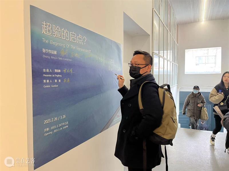 太和现场 | 超验的启点？张宁作品展开幕 崇真艺客