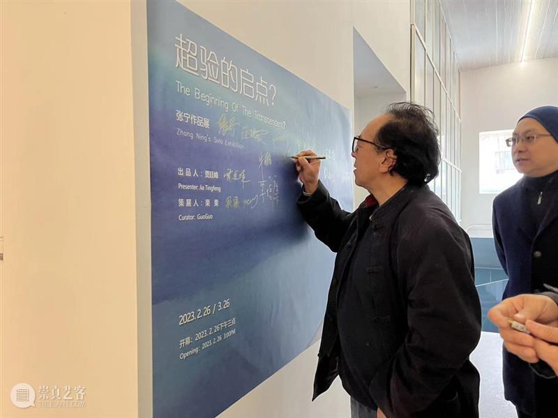 太和现场 | 超验的启点？张宁作品展开幕 崇真艺客