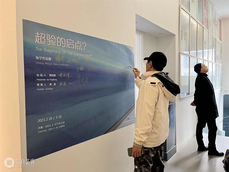 太和现场 | 超验的启点？张宁作品展开幕 崇真艺客