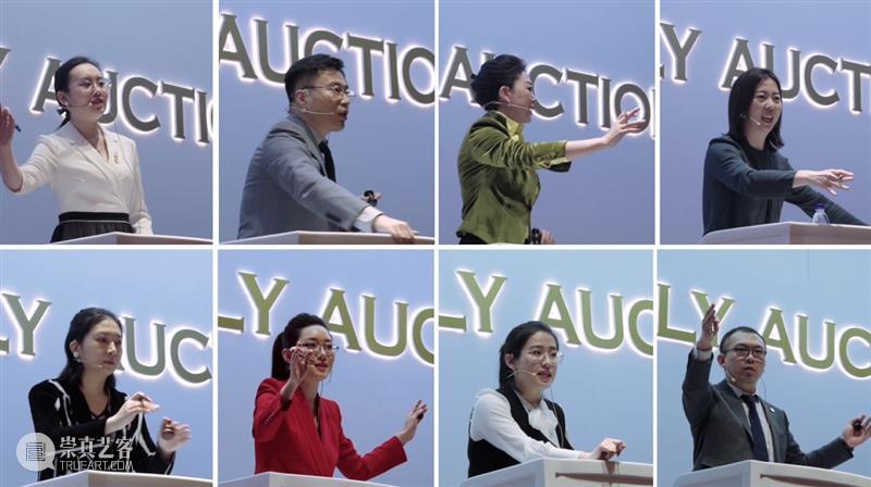 北京保利拍卖丨幕后·拍卖人的故事 崇真艺客