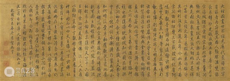 ​高清赏古画：“大理国描工张胜温画梵像卷”免费下载 崇真艺客