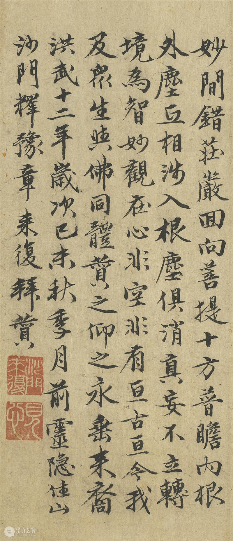 ​高清赏古画：“大理国描工张胜温画梵像卷”免费下载 崇真艺客