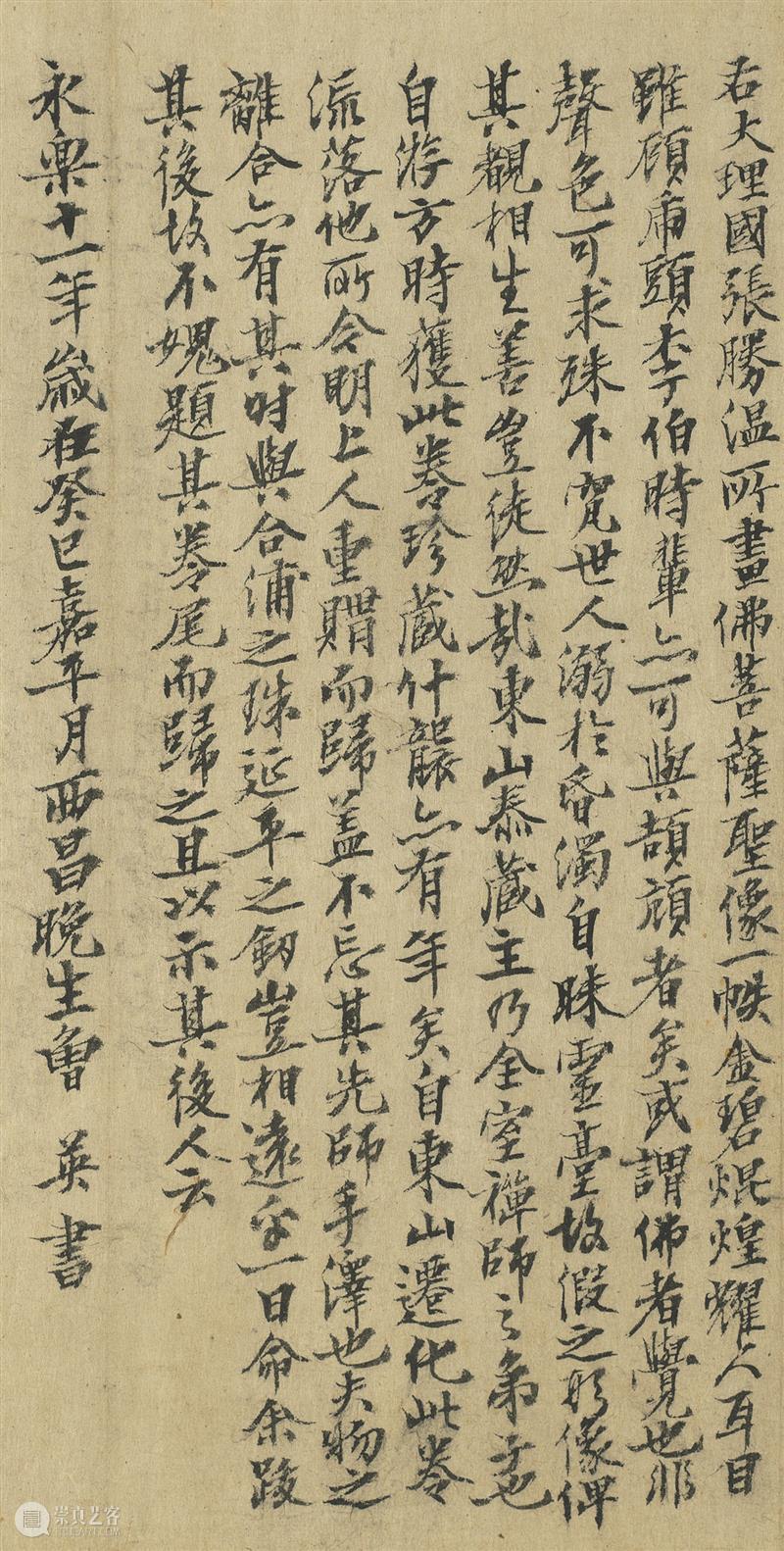 ​高清赏古画：“大理国描工张胜温画梵像卷”免费下载 崇真艺客