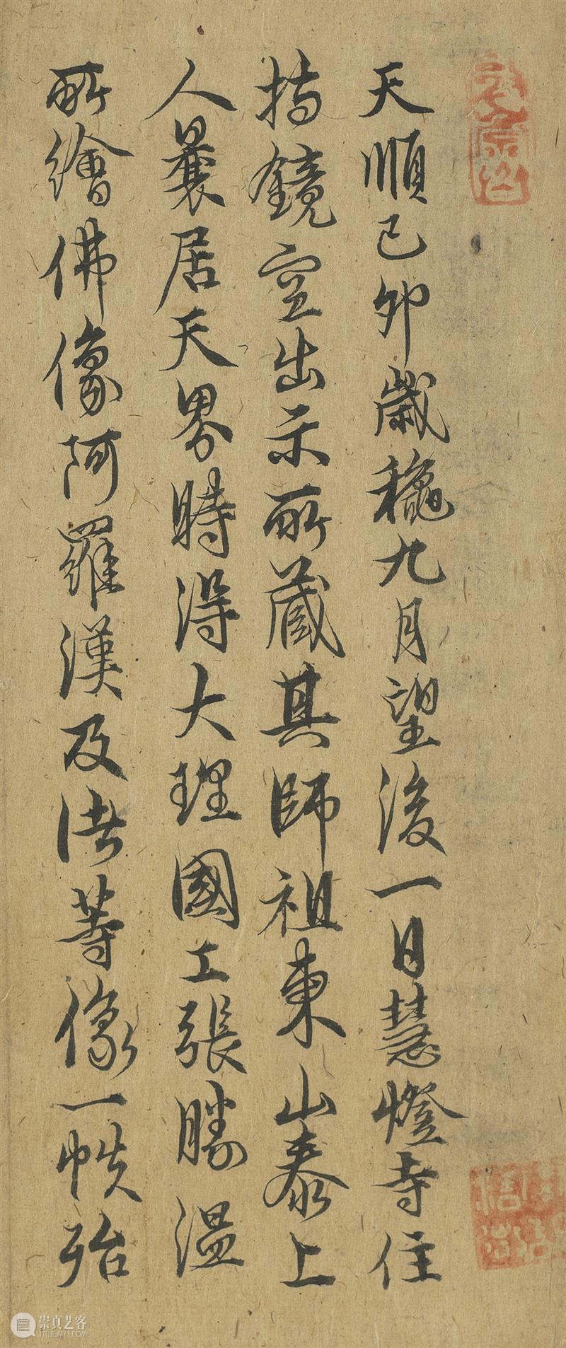 ​高清赏古画：“大理国描工张胜温画梵像卷”免费下载 崇真艺客