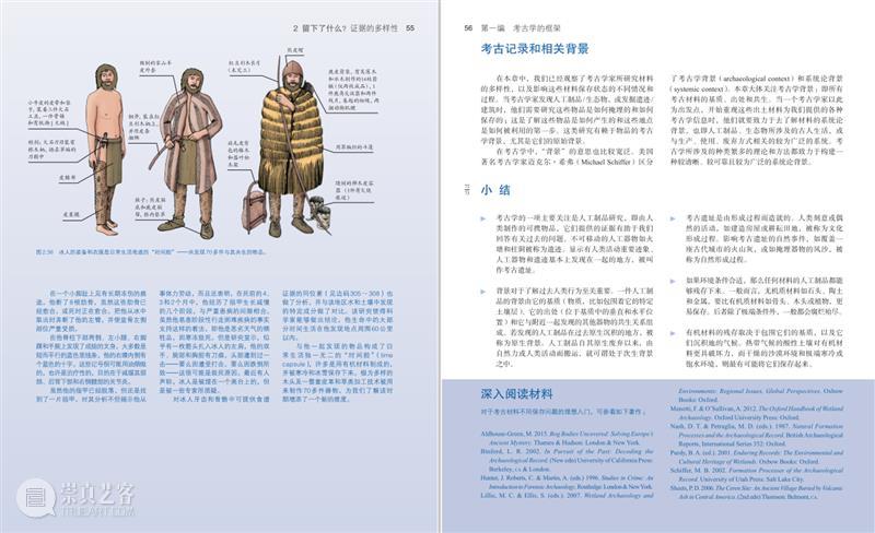 新书推荐 | 《考古学：理论、方法与实践（第八版）》出版 崇真艺客