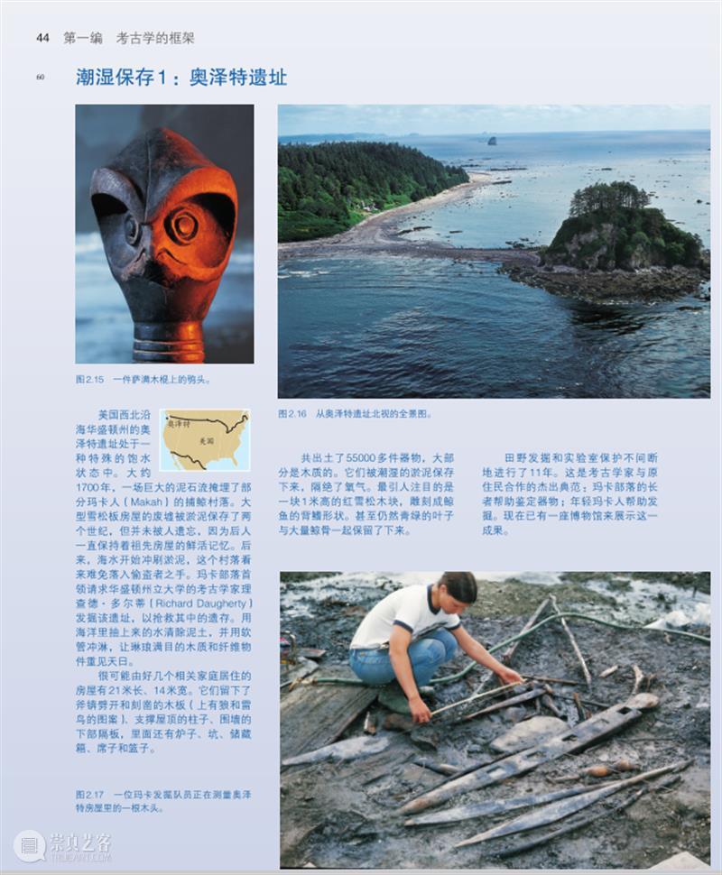 新书推荐 | 《考古学：理论、方法与实践（第八版）》出版 崇真艺客