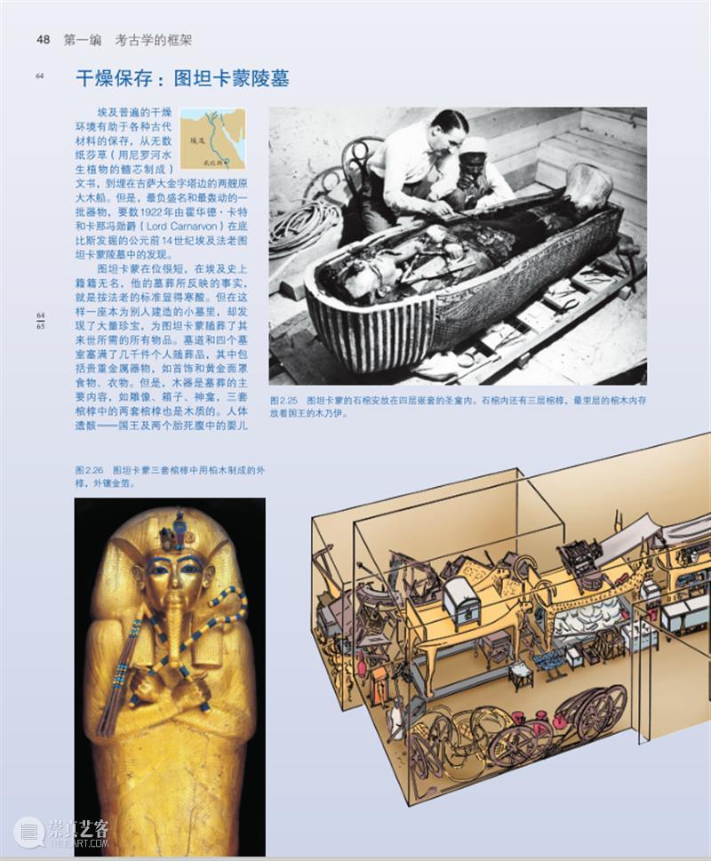新书推荐 | 《考古学：理论、方法与实践（第八版）》出版 崇真艺客