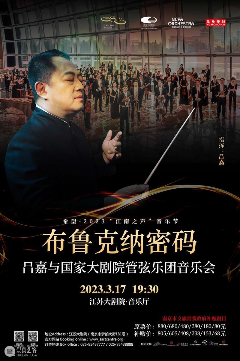 国家大剧院管弦乐团2023中国巡演即将启程，五城八场推进本土巡演常态化 崇真艺客