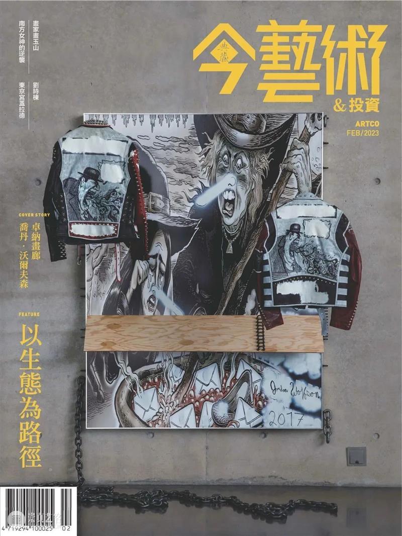 《典藏》封面故事｜乔丹·沃尔夫森（Jordan Wolfson）的创作与自白（上） 崇真艺客