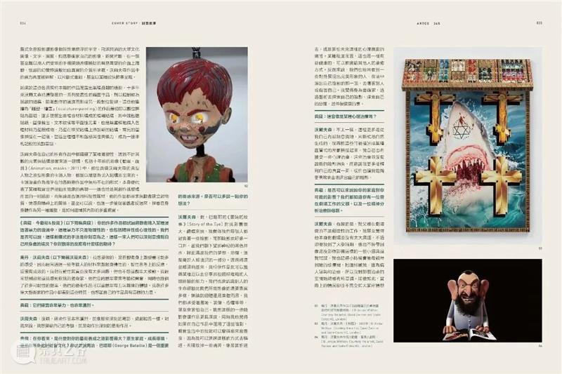 《典藏》封面故事｜乔丹·沃尔夫森（Jordan Wolfson）的创作与自白（上） 崇真艺客