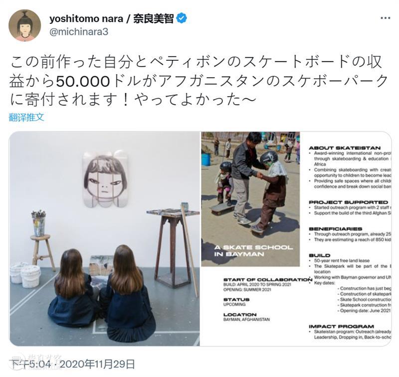 奈良美智x公益 | 伸出援助之手 崇真艺客