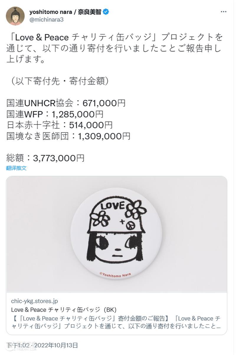 奈良美智x公益 | 伸出援助之手 崇真艺客