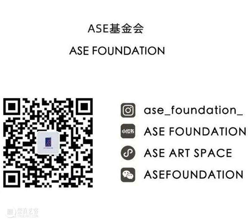 ASE预告 |ASE读书会第三期——“藝 · 曲中相逢” 崇真艺客