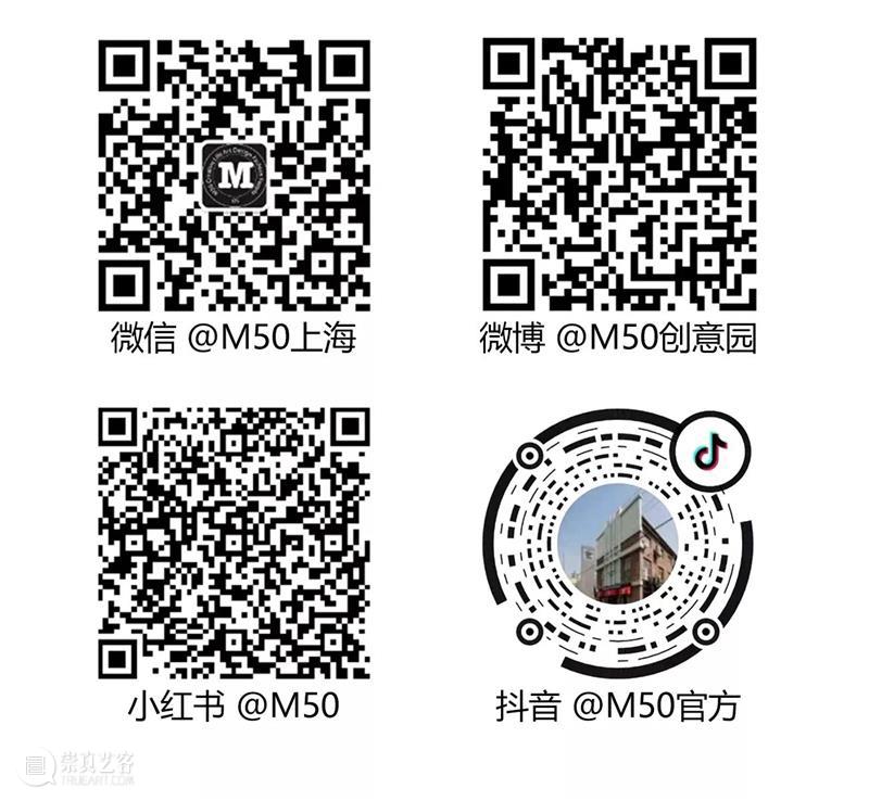 M50活动 | UNFOLD 2023 上海艺术书展第一批入选名单的公布 崇真艺客