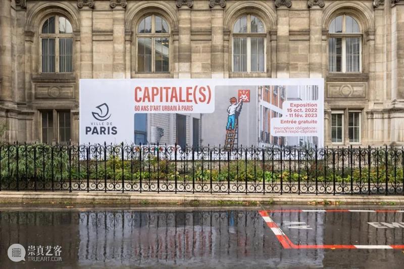 60年巴黎城市艺术-艺术首都展览III | 60 Years of Urban Art in Paris-CAPITALE(S) 崇真艺客