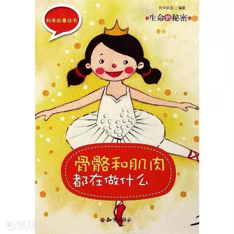 图书漂流 | “悦读·越成长”2023年三月漂流书单 崇真艺客