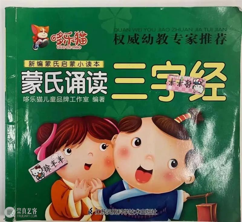 图书漂流 | “悦读·越成长”2023年三月漂流书单 崇真艺客