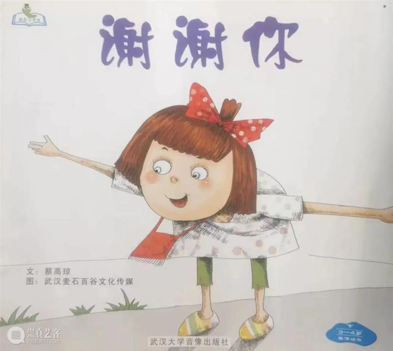 图书漂流 | “悦读·越成长”2023年三月漂流书单 崇真艺客