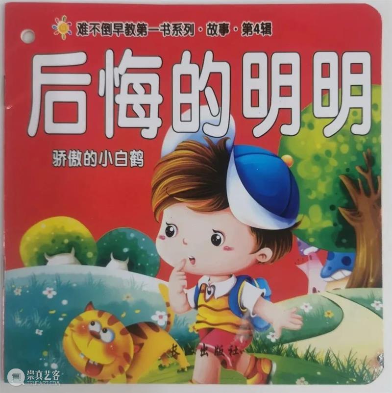 图书漂流 | “悦读·越成长”2023年三月漂流书单 崇真艺客
