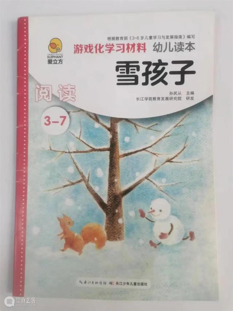 图书漂流 | “悦读·越成长”2023年三月漂流书单 崇真艺客