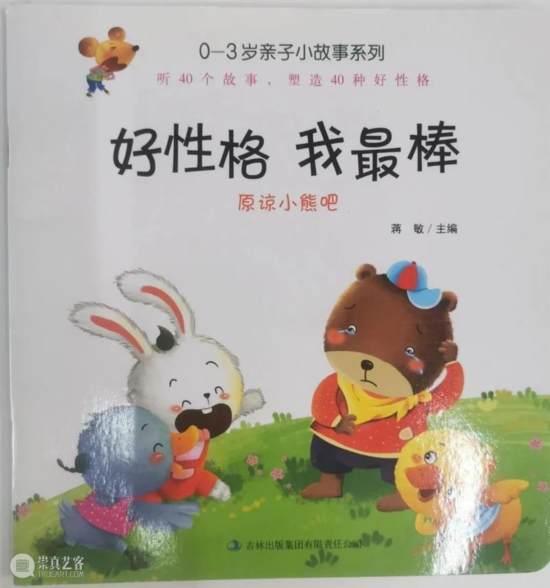 图书漂流 | “悦读·越成长”2023年三月漂流书单 崇真艺客