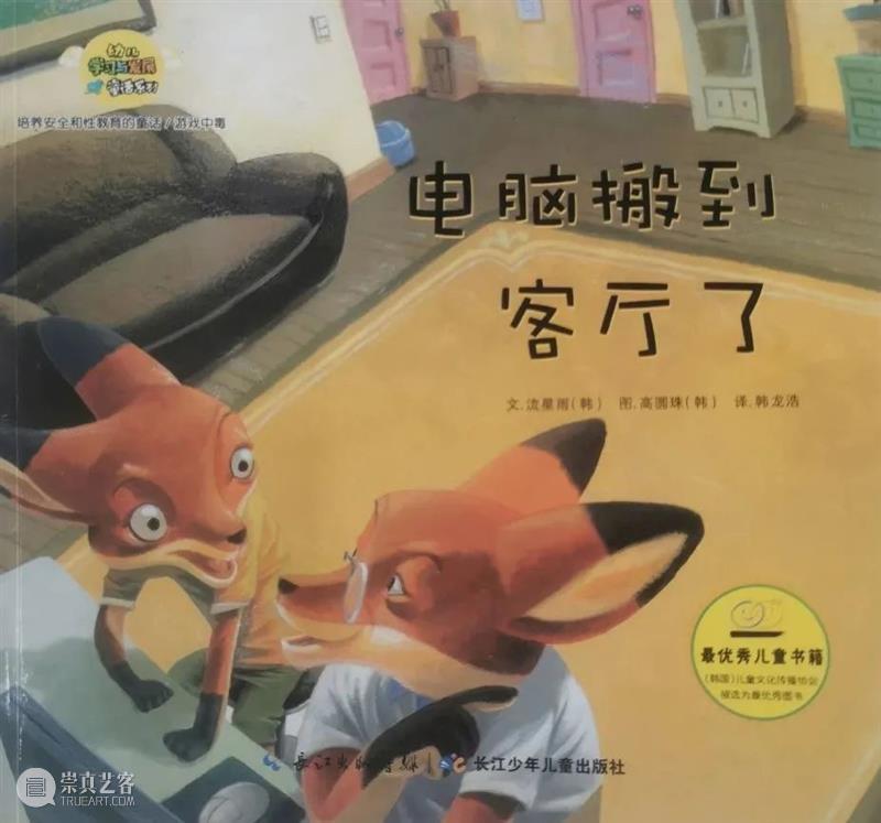 图书漂流 | “悦读·越成长”2023年三月漂流书单 崇真艺客