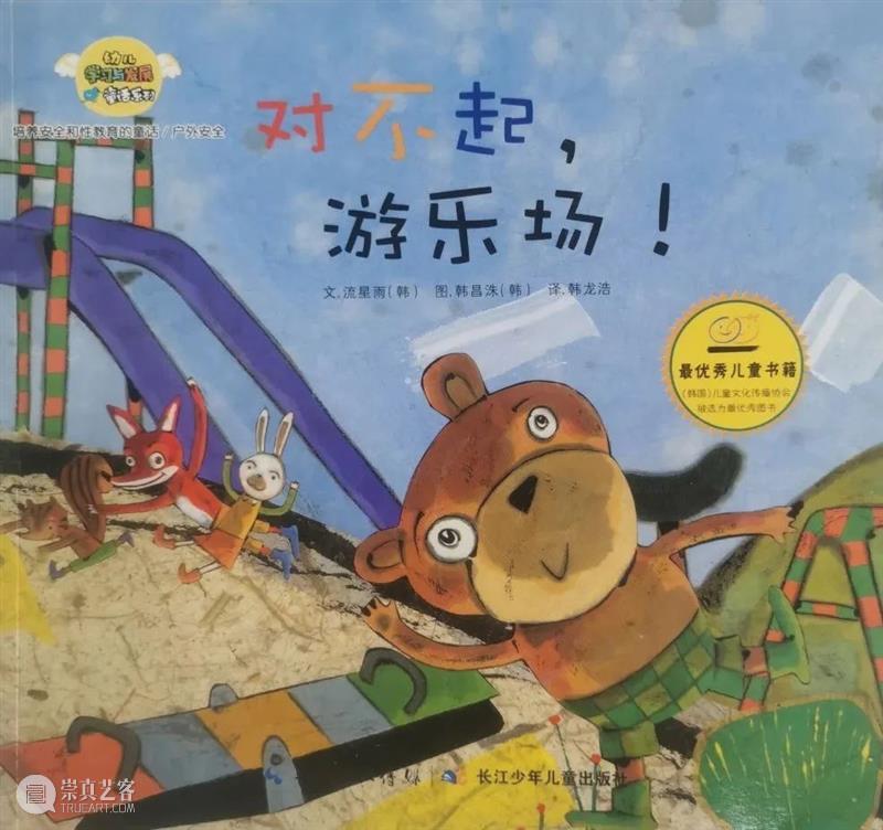 图书漂流 | “悦读·越成长”2023年三月漂流书单 崇真艺客