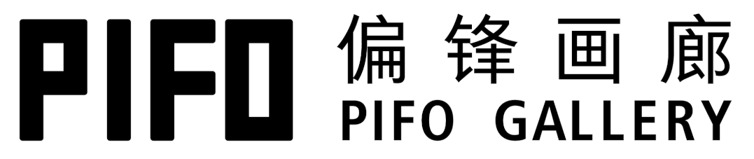 PIFO Exhibition｜Julio RONDO 2023.02.23 - 03.31 崇真艺客