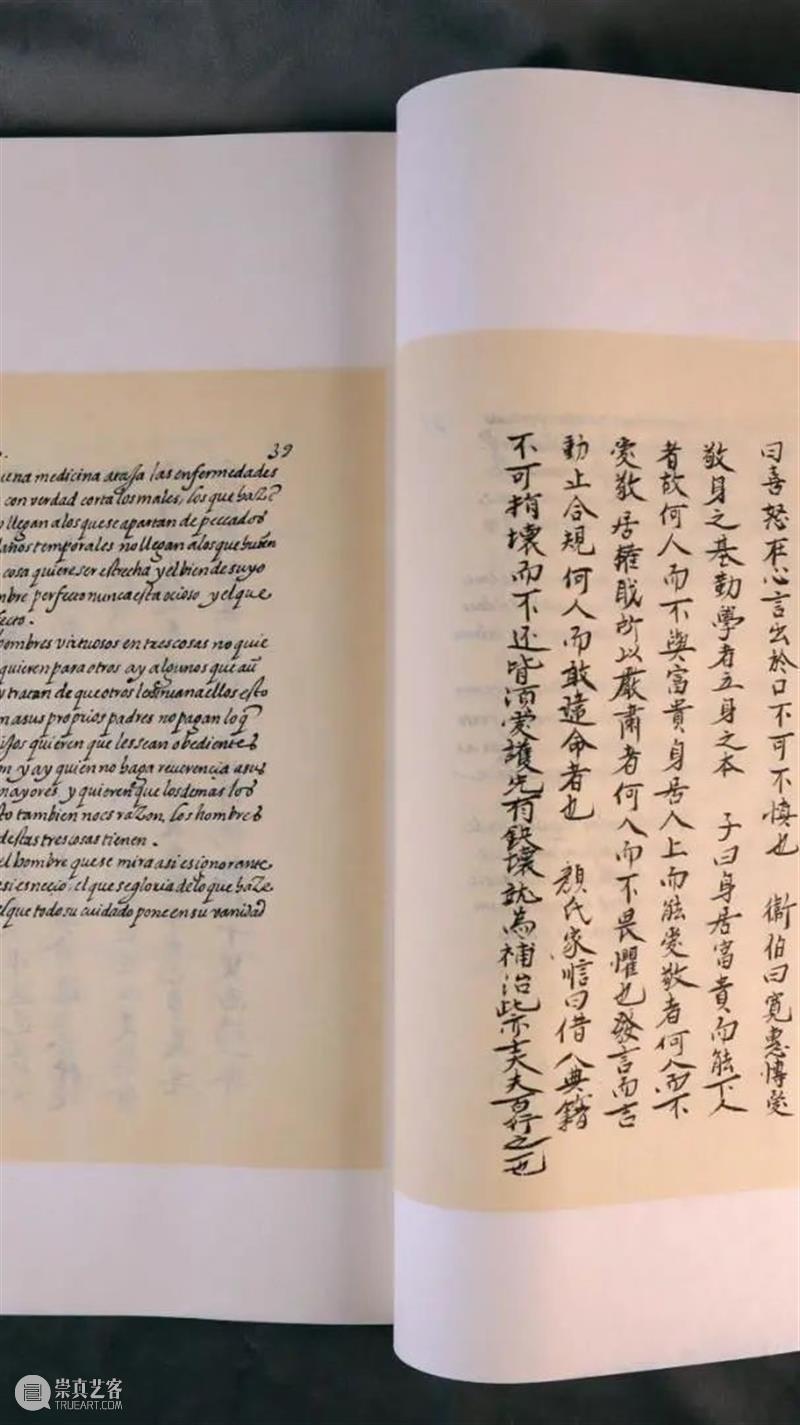 读《明心宝鉴》，探索400多年前的中西文化交流 崇真艺客