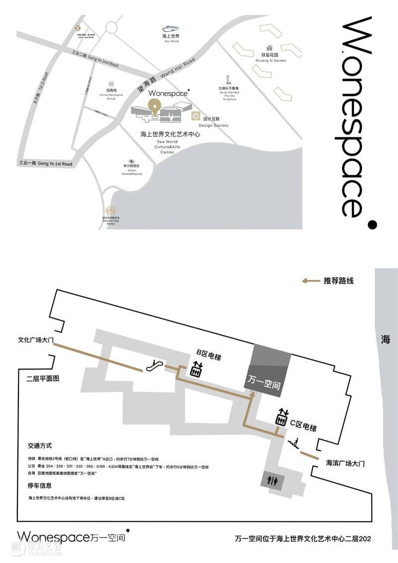 展览倒计时｜以“物”为观测对象的实验即将结束 崇真艺客