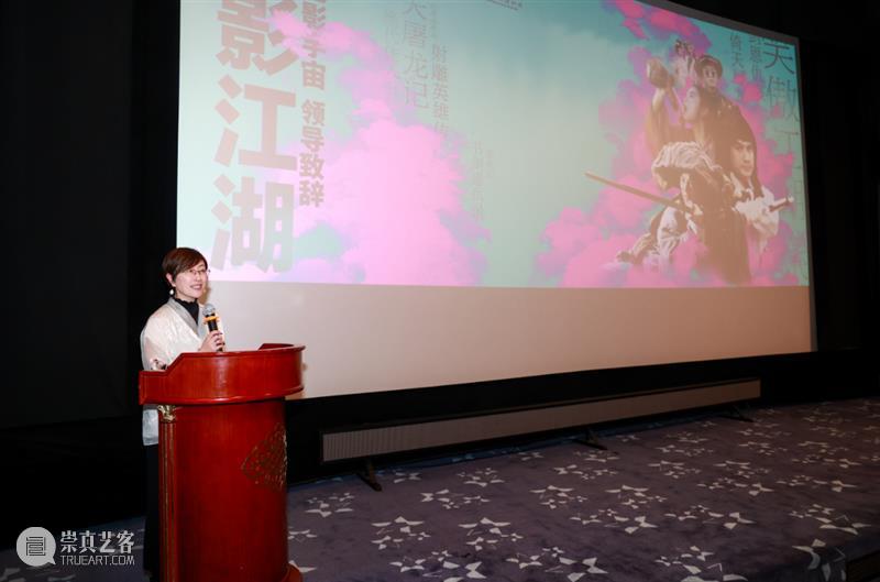 “光影江湖——金庸电影宇宙”大师影展今天在上海电影博物馆正式揭幕 崇真艺客