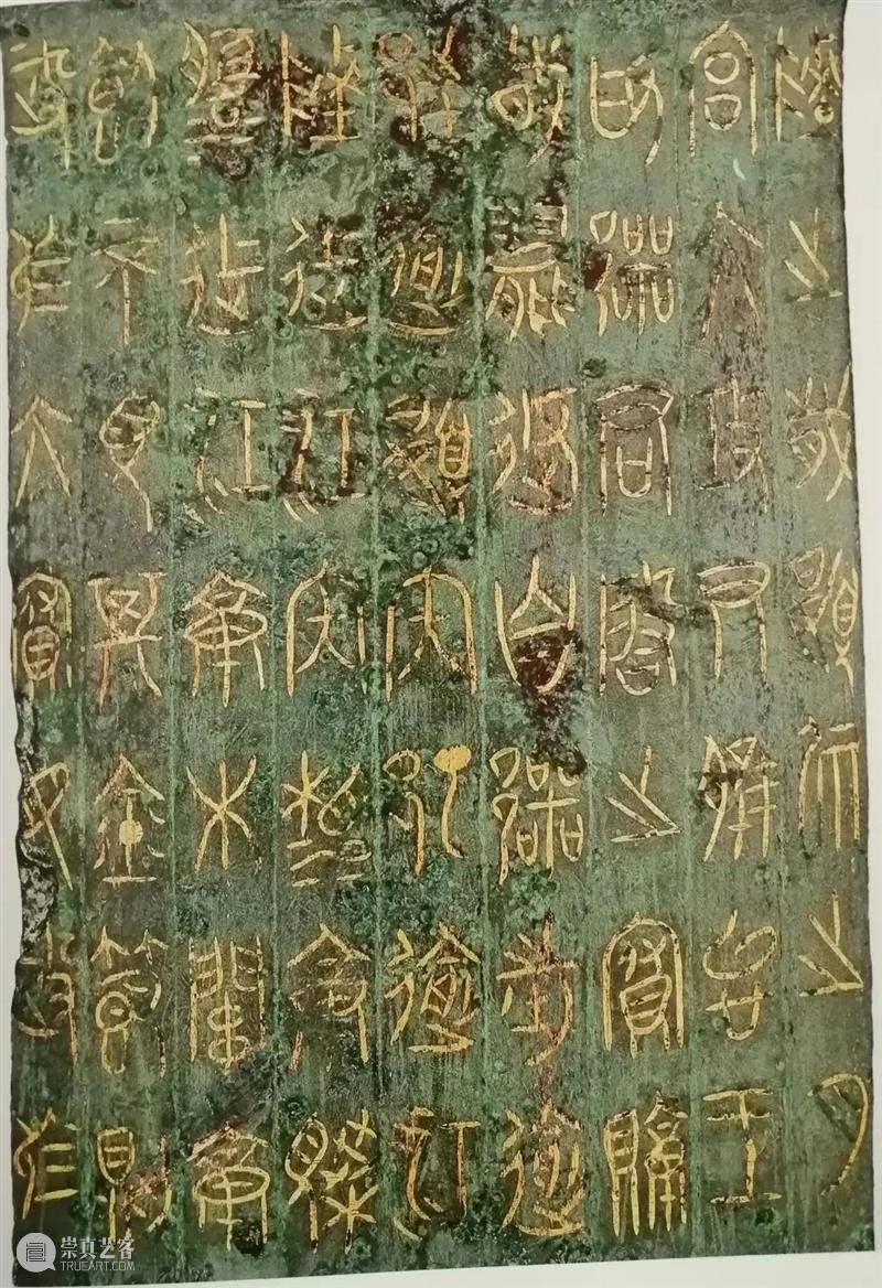 战国时期楚国的水陆免税通行证：“鄂君启”错金青铜节 崇真艺客