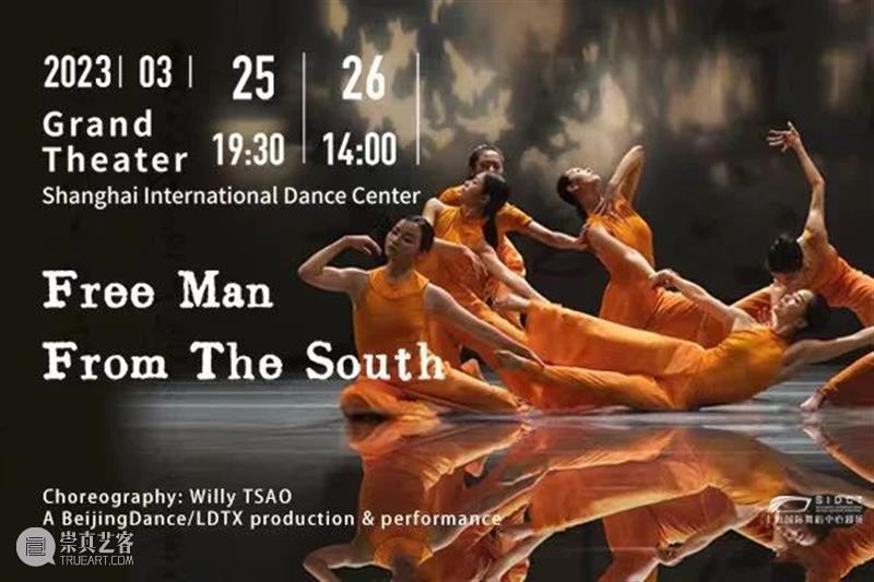 Tickets Available｜BeijingDance/LDTX <Free Man From The South> 崇真艺客