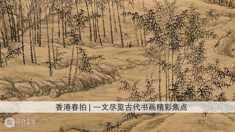 董邦达唯一以竹为主题之《石渠宝笈》作品 |《千竿竹雨图》领衔古代书画春拍 崇真艺客