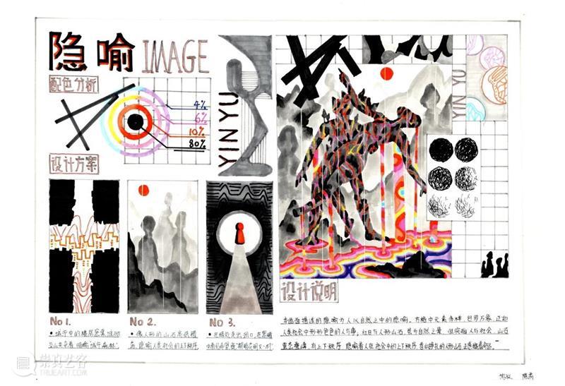 2023广州美术学院考题出炉！设计考题也太复杂了吧 ！附考题点评 崇真艺客