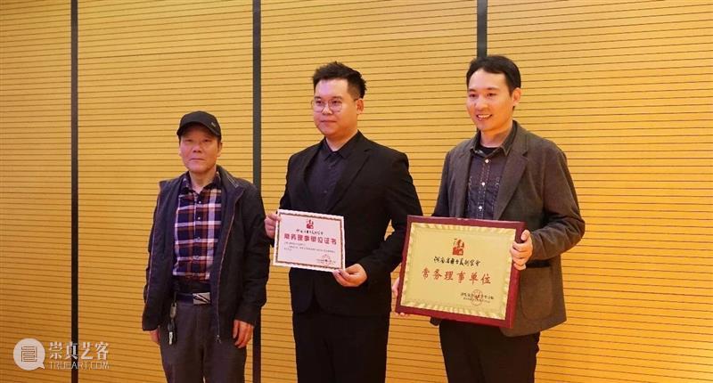 湖南省舞台美术学会第一届第三次理事会议（2022年度）成功召开 崇真艺客