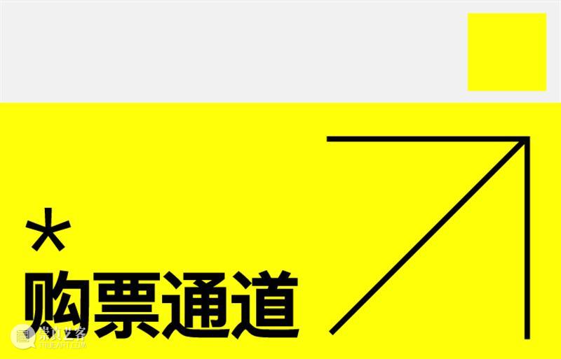 HOW紧急公告 | 昊美术馆（上海）1楼展厅临时关闭通知 崇真艺客