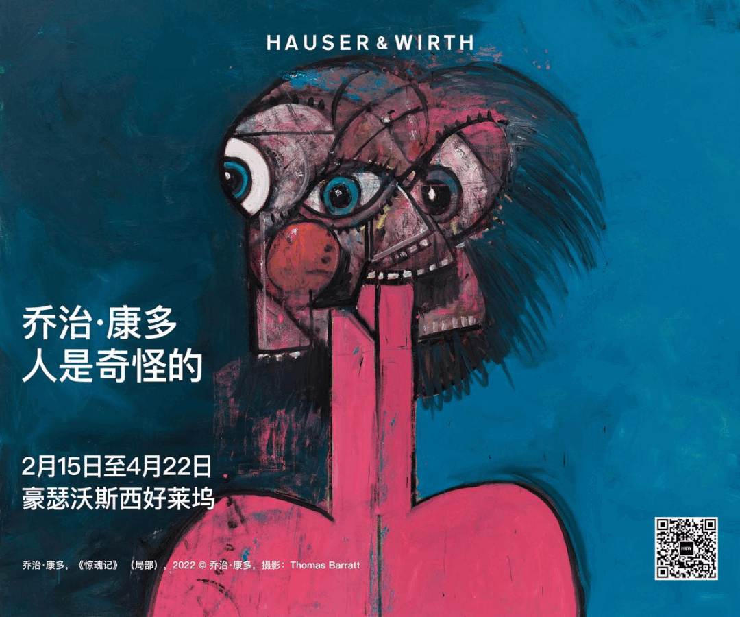 香港巴塞尔艺术展 | 豪瑟沃斯展位1B15 崇真艺客