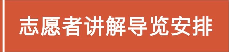 公教 | 四川美术学院美术馆志愿者讲解导览安排 崇真艺客