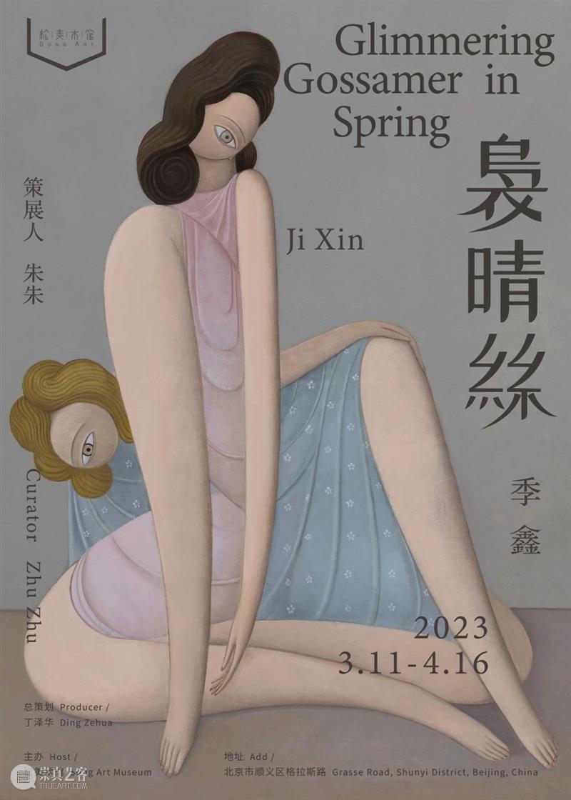 2023 香港巴塞尔艺术展 | 蜂巢当代艺术中心 BOOTH 1D26 崇真艺客