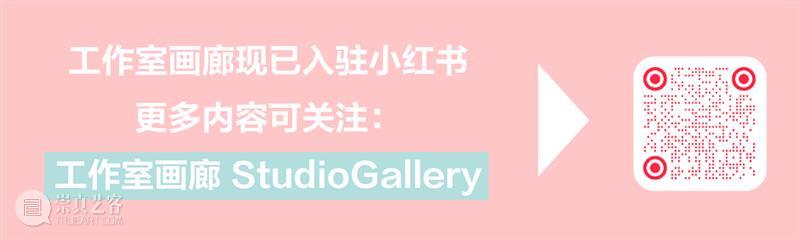 工作室画廊宣布代理艺术家江立宁 崇真艺客