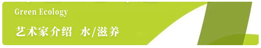 艺术家专题（四）| 2022武汉双年展“绿色生态”专题——火/赋能  武汉美术馆 崇真艺客