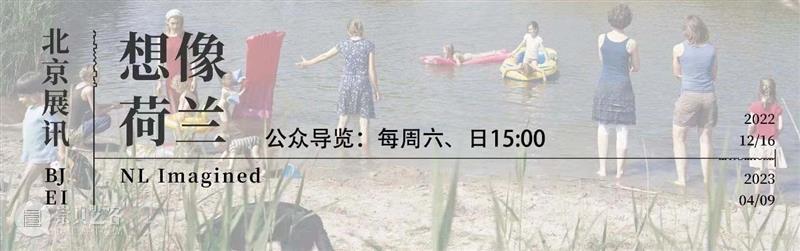 【招贤纳士】2023三影堂全职岗位期待你的到来|北京 崇真艺客