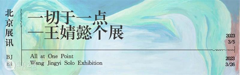 【招贤纳士】2023三影堂全职岗位期待你的到来|北京 崇真艺客
