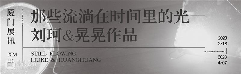 【招贤纳士】2023三影堂全职岗位期待你的到来|北京 崇真艺客