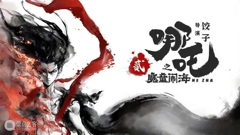 《哪吒之魔童降世》续集预计于明年上映;《了不起的麦瑟尔夫人》第五季正式预告 崇真艺客