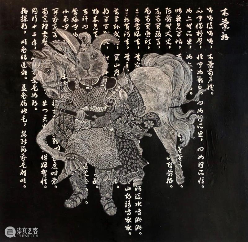 【展览预告】汉啸——吉祥的世界展 崇真艺客