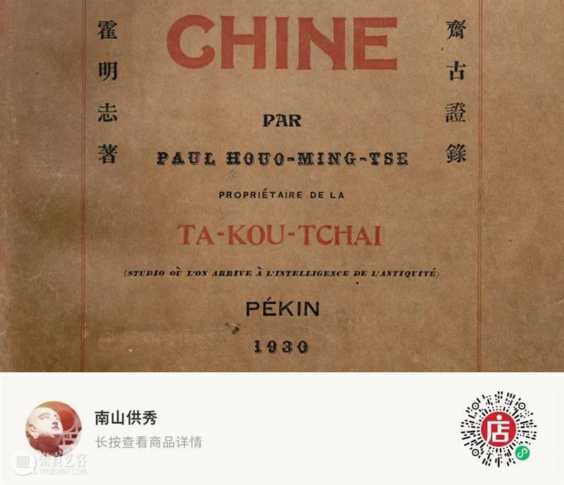 邦瀚斯｜月照卿云：蓝理捷艺廊中国艺术精品成交记录 崇真艺客