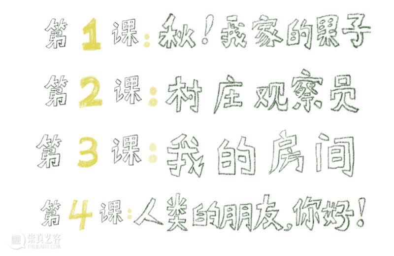 世界睡眠日｜ 回到梦开始的地方 崇真艺客