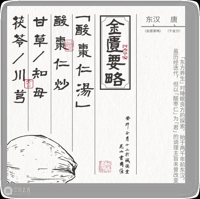 世界睡眠日｜ 回到梦开始的地方 崇真艺客